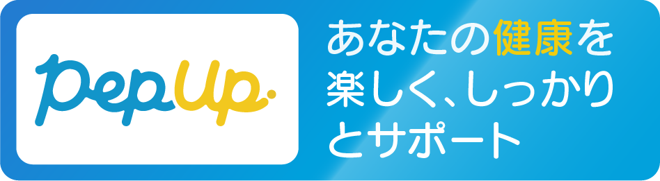 Pep Upホームページ