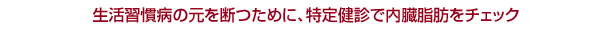 Kǎf߂ɁA茒fœb`FbN