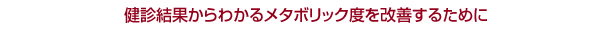 fʂ킩郁^{bNxP邽߂